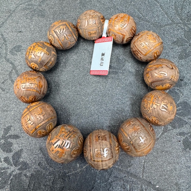 白讲堂文玩手串A71