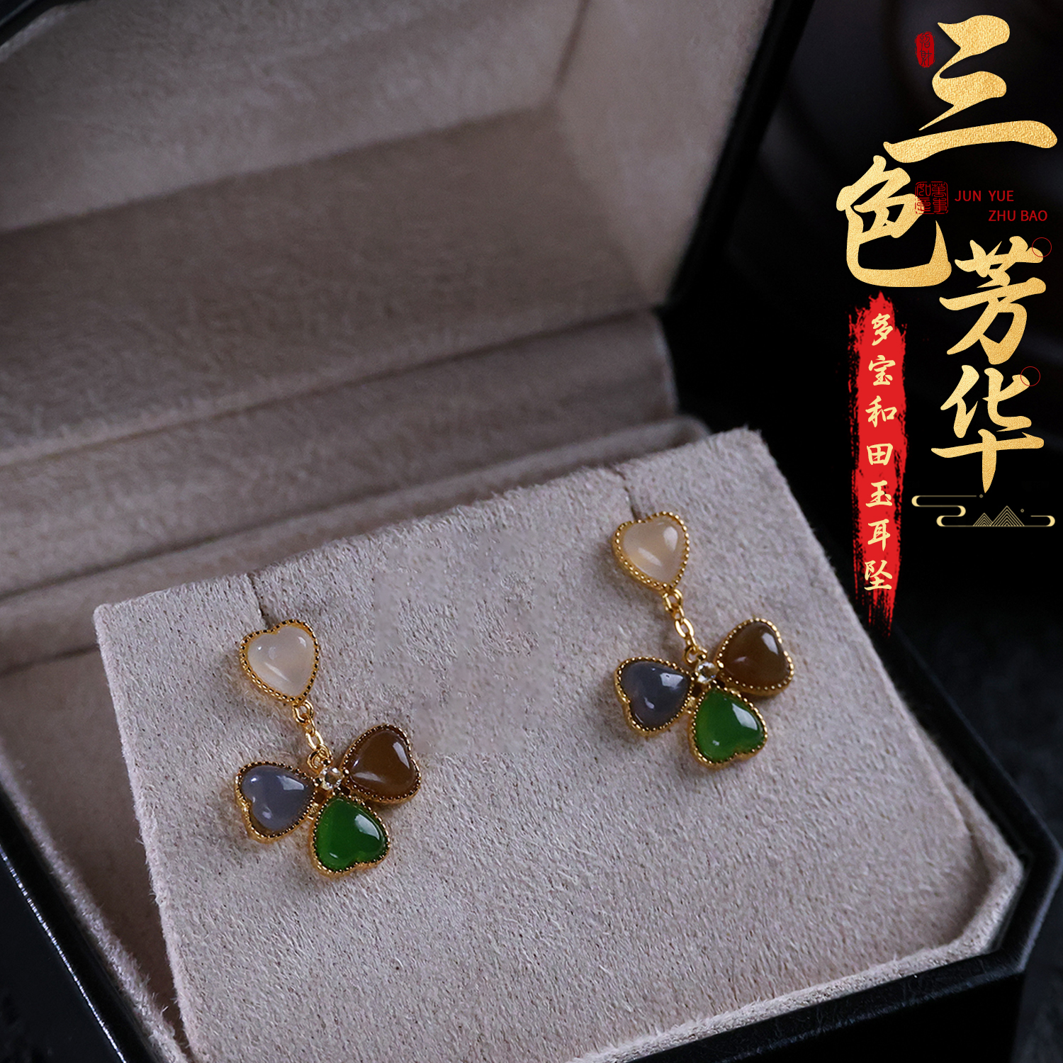 【思嘉】多宝系列·芳华多宝和田玉耳坠 | 多样性发一 AP0257
