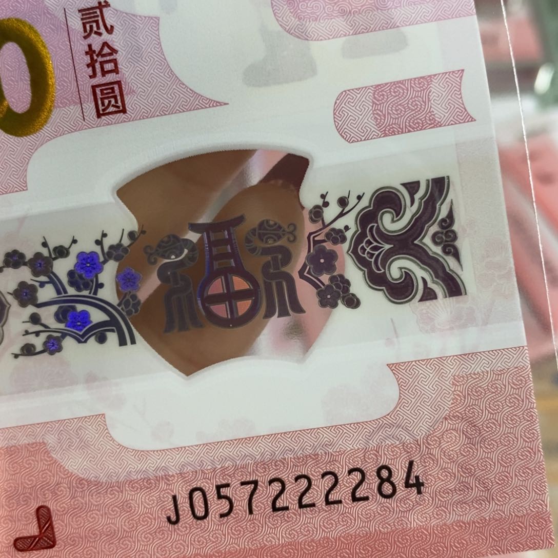 塑料 2284………………………………
