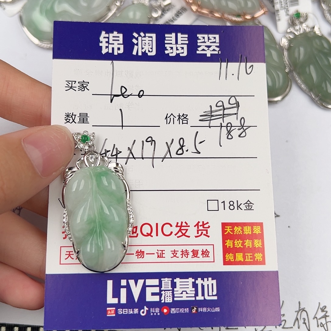 L***。翡翠银S925镶嵌颈饰天然翡翠叶子