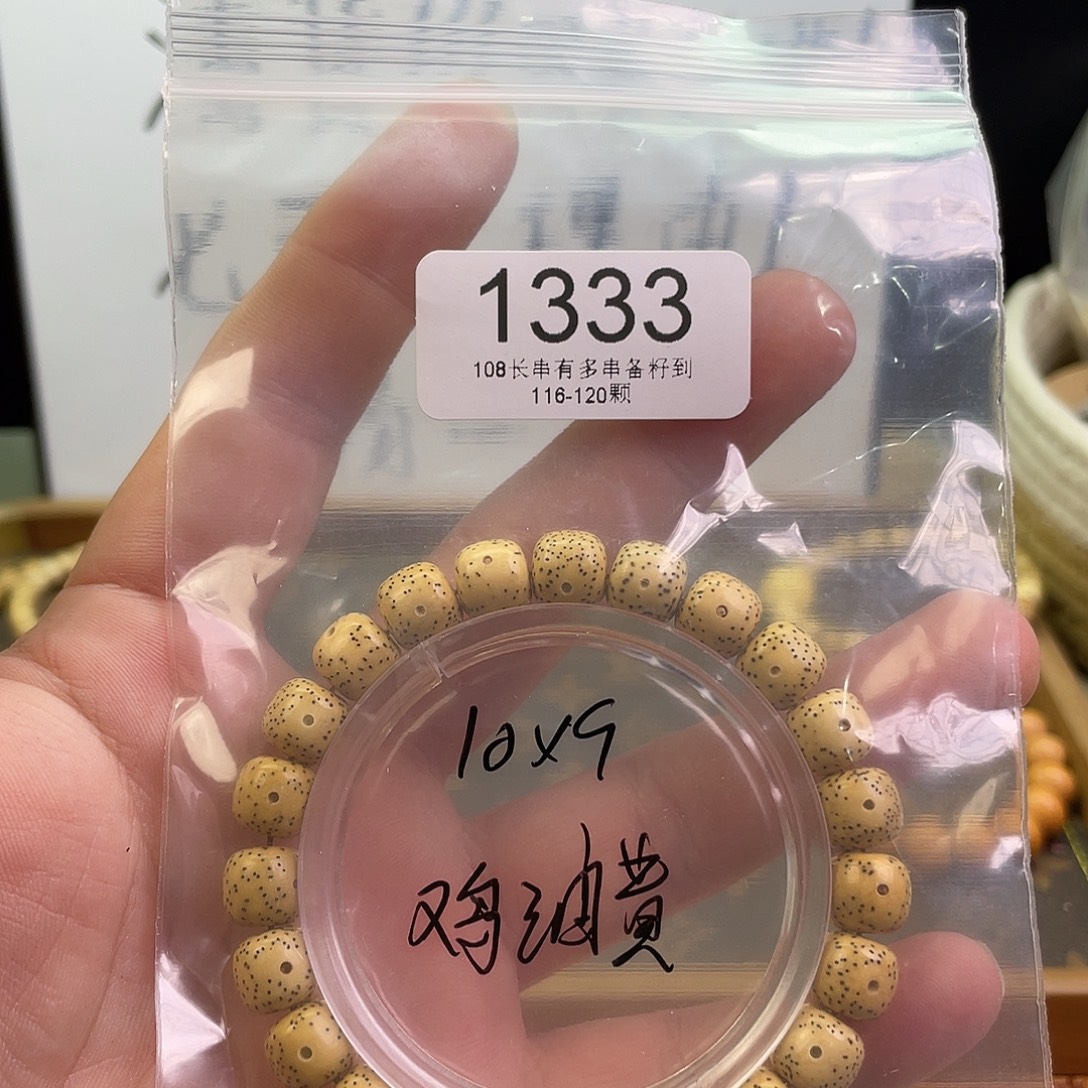 手串星月菩提1333