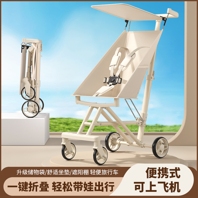 口袋遛娃神器折叠车宝宝遛娃车儿童旅行伞车婴儿推车轻便折叠
