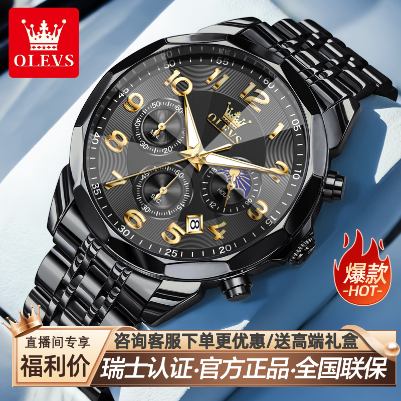 时尚百搭男士手表男正品牌全自动机械表钢带男款商务防水石英腕表