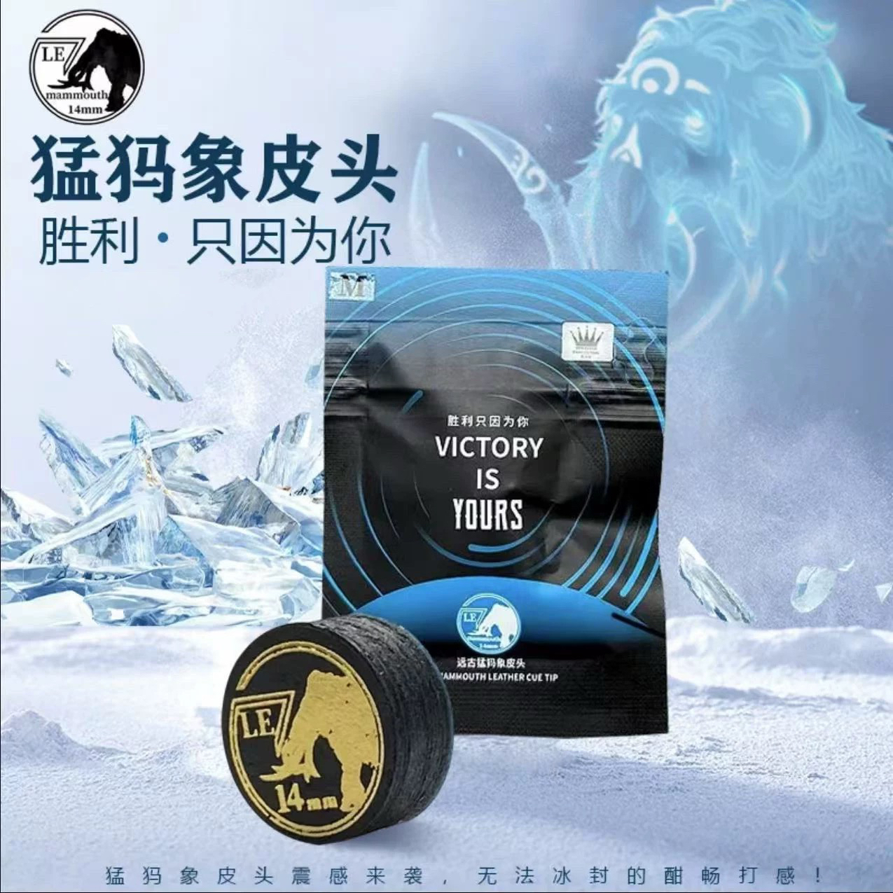 猛犸pro大头皮头大头杆皮头方形皮头抓球好硬度好台球皮头
