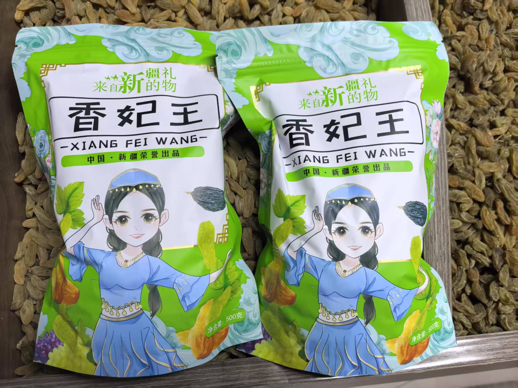 新疆香妃王葡萄干