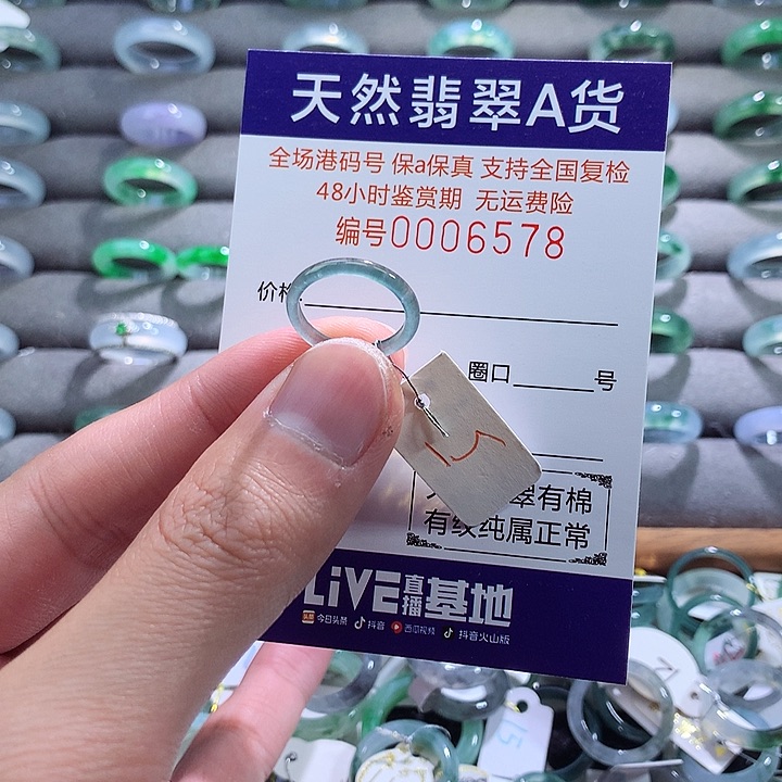 翡翠戒指未镶嵌翡翠