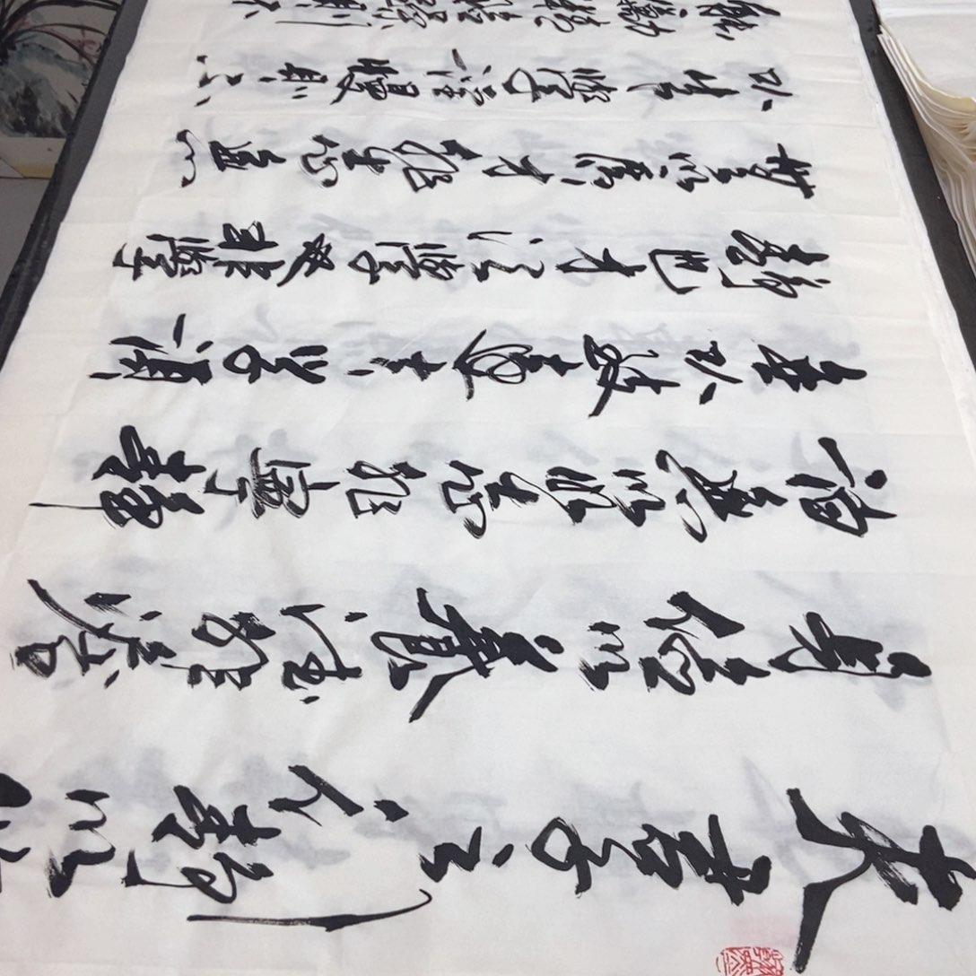 书法老师精品书法