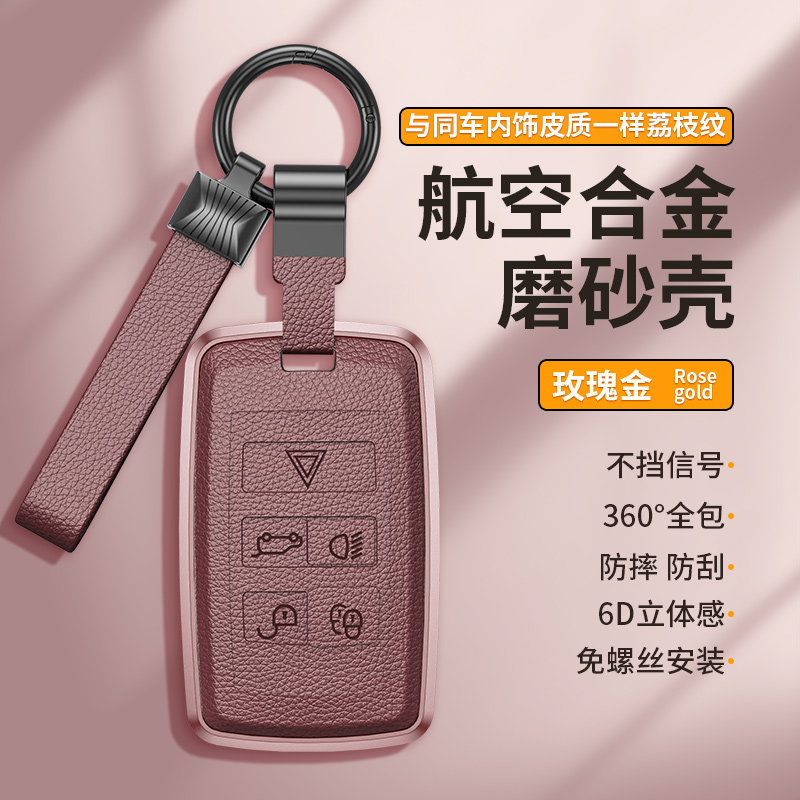 适用路虎钥匙套女揽胜运动版极光发现5神行4扣星脉卫士车钥匙壳包