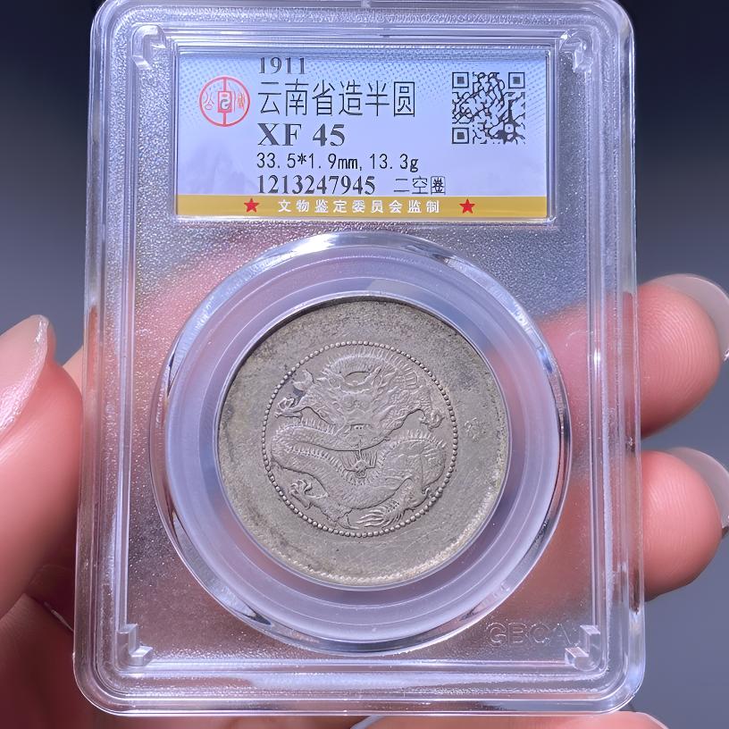 【苏皖古泉】云南省造半圆龙 二空圈 公博XF45编码7945原味包浆