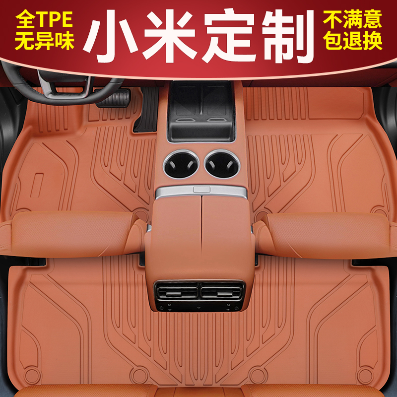 【小米专用】小米SU7小米YU7小米SU7 Altra彩色原车色TPE汽车脚垫