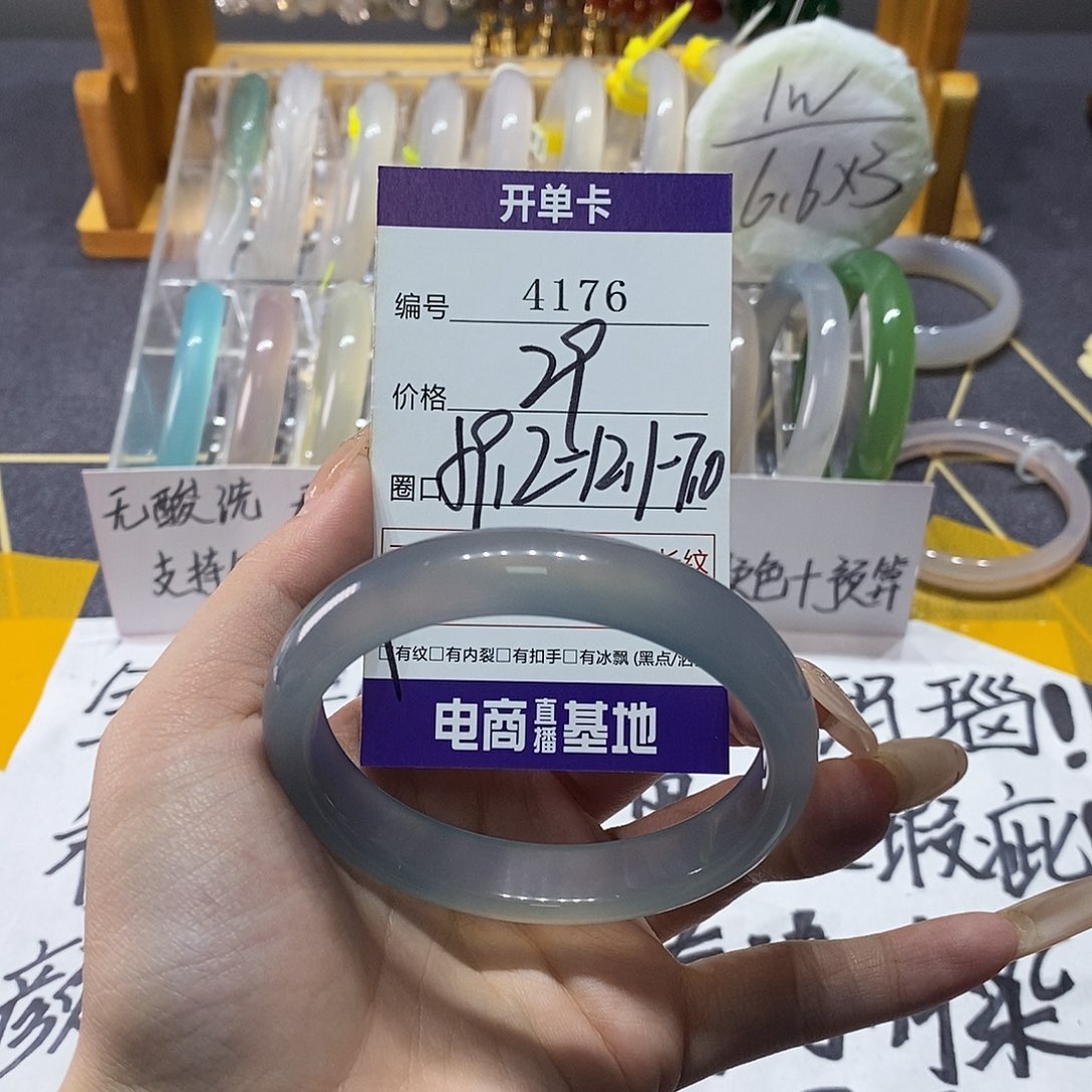 玛瑙/玉髓未镶嵌手镯4176