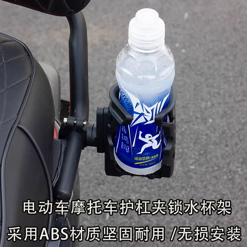 适用摩托车电动车护杠夹锁水壶架M95C+/mzmix改装通用款水杯支架