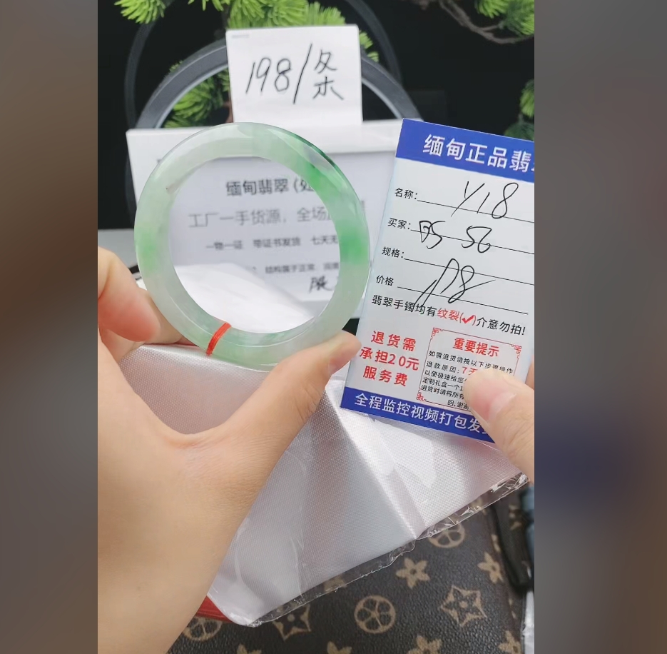 Y18缅甸翡翠手镯处理198/条【一物一证】实物以直播间为准