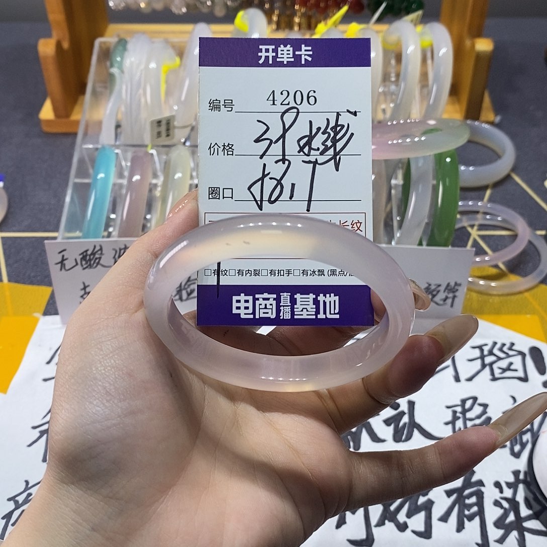 玛瑙/玉髓未镶嵌手镯4206