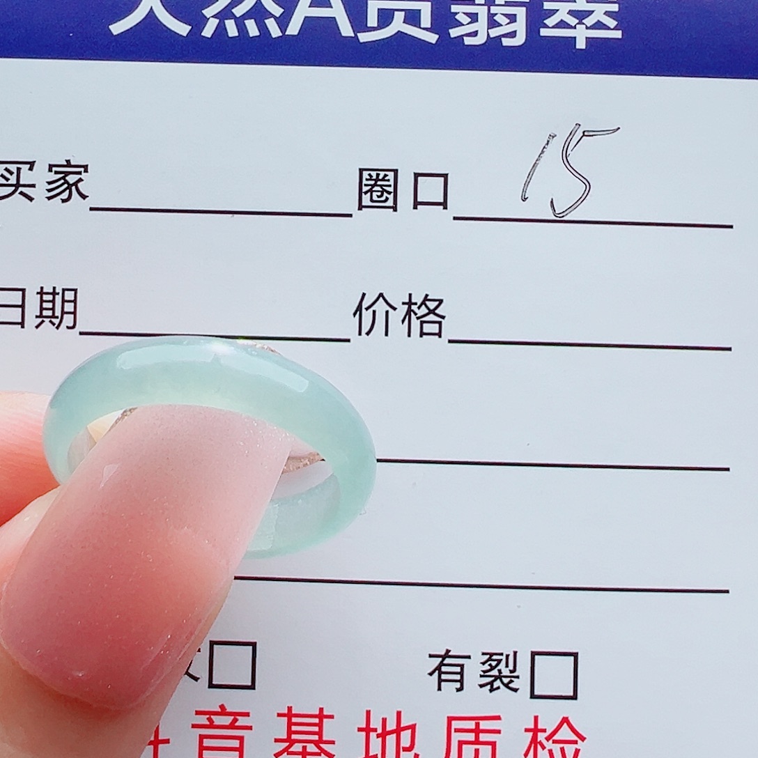 未镶嵌戒指翡翠戒圈