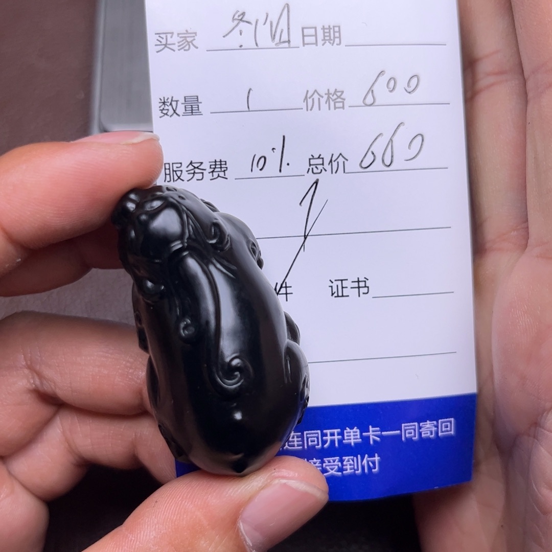 冬***阳和田玉未镶嵌吊坠(不含链)
