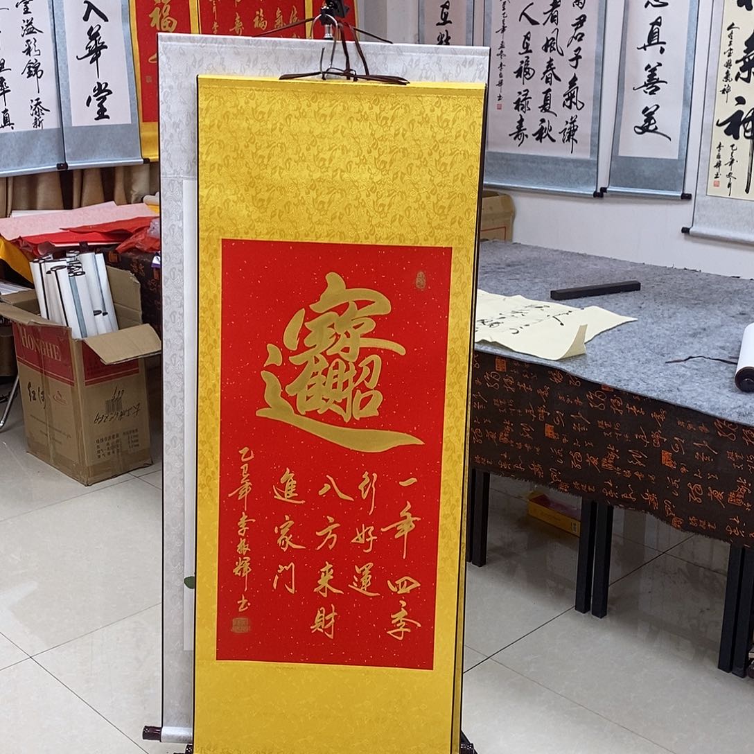 书法书法作品参加