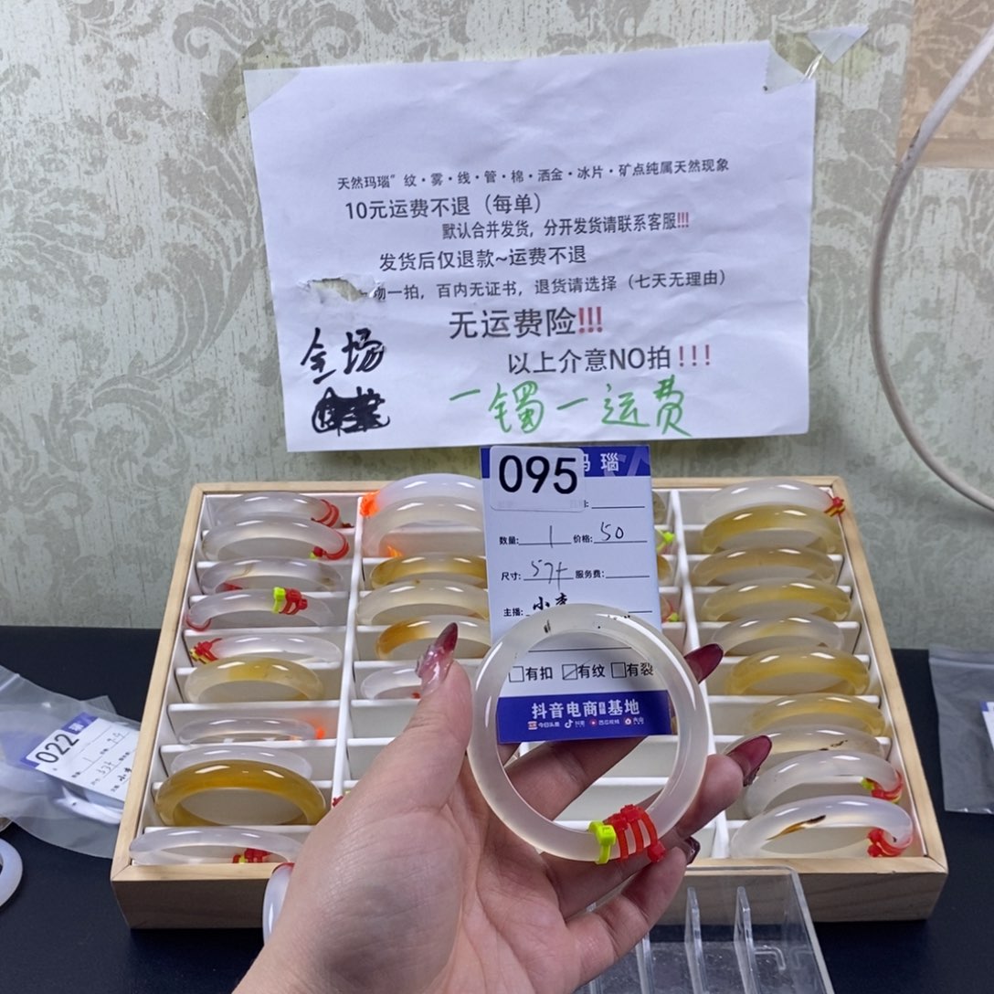 玛瑙/玉髓手镯未镶嵌十*月