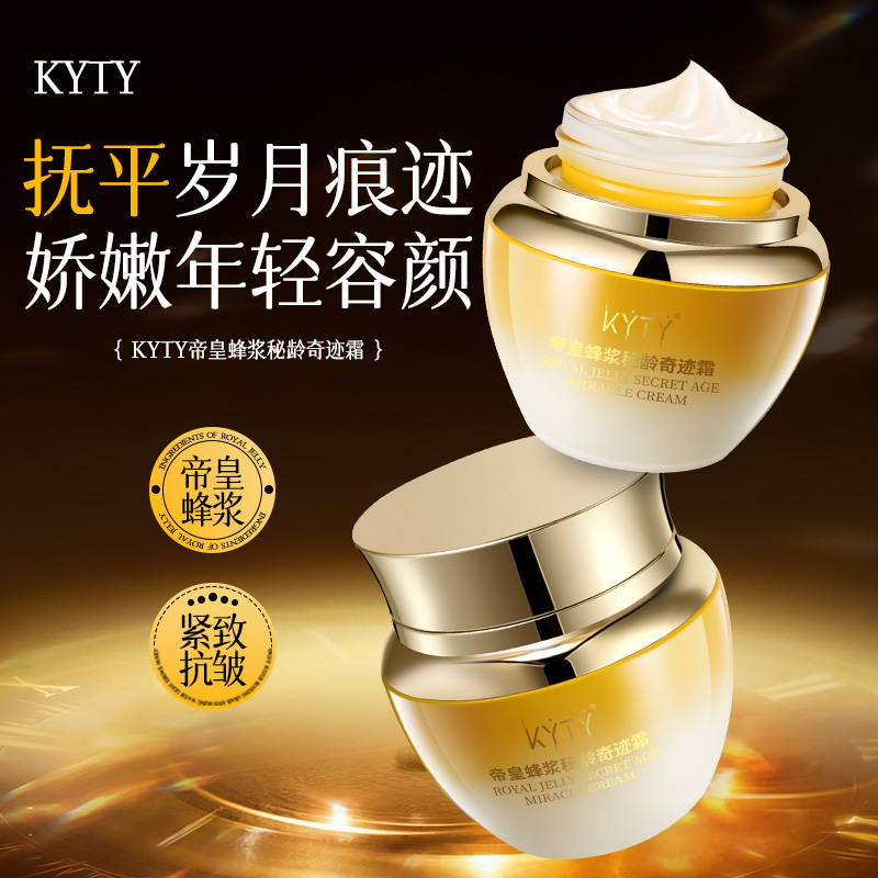 蜂浆秘龄奇迹霜方便携带保湿紧致抗皱淡化细纹修护护肤品新款