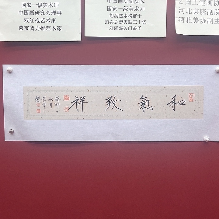 书法一平尺书法作品