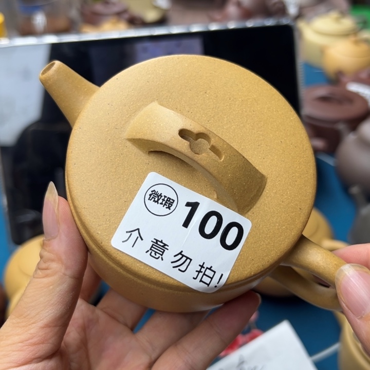 茶壶紫砂黄金段半手220