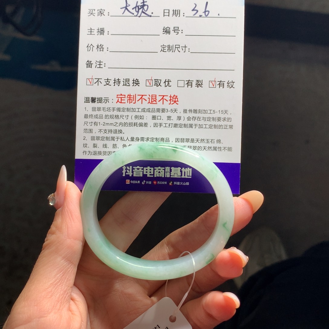 定制翡翠翡翠未镶嵌蛤***姨