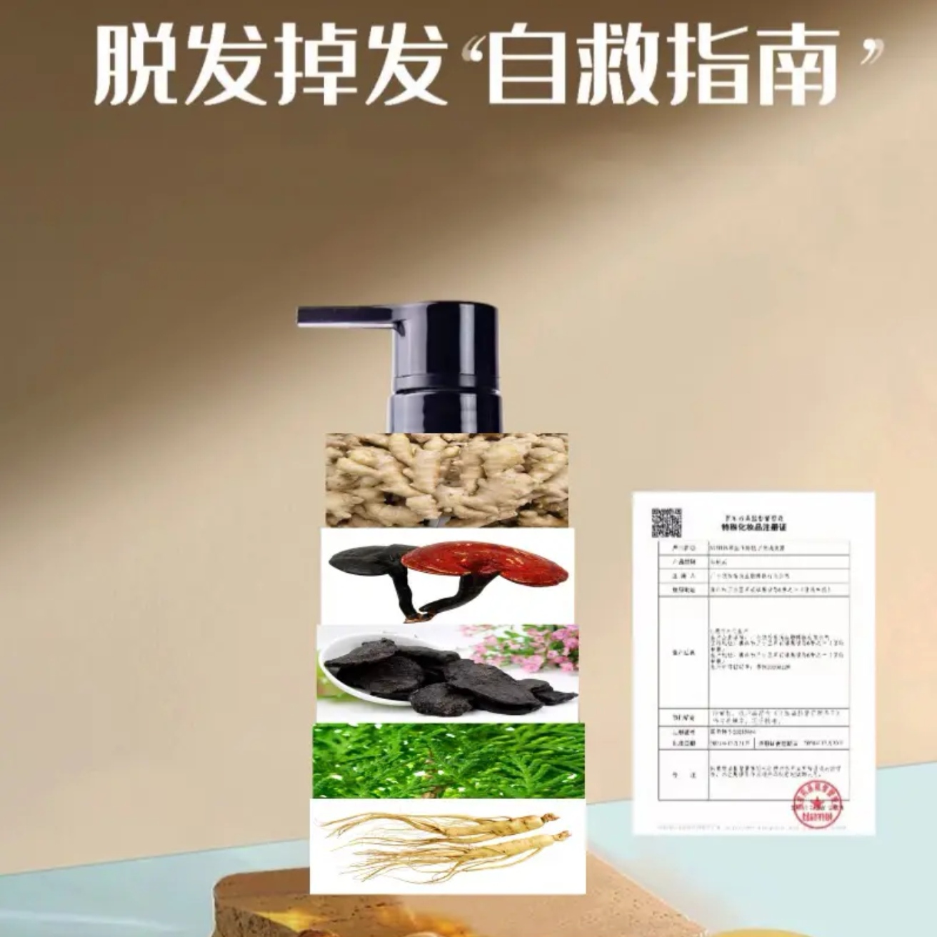 防脱正品固发洗发露清爽去屑控油洗发水蓬松护发
