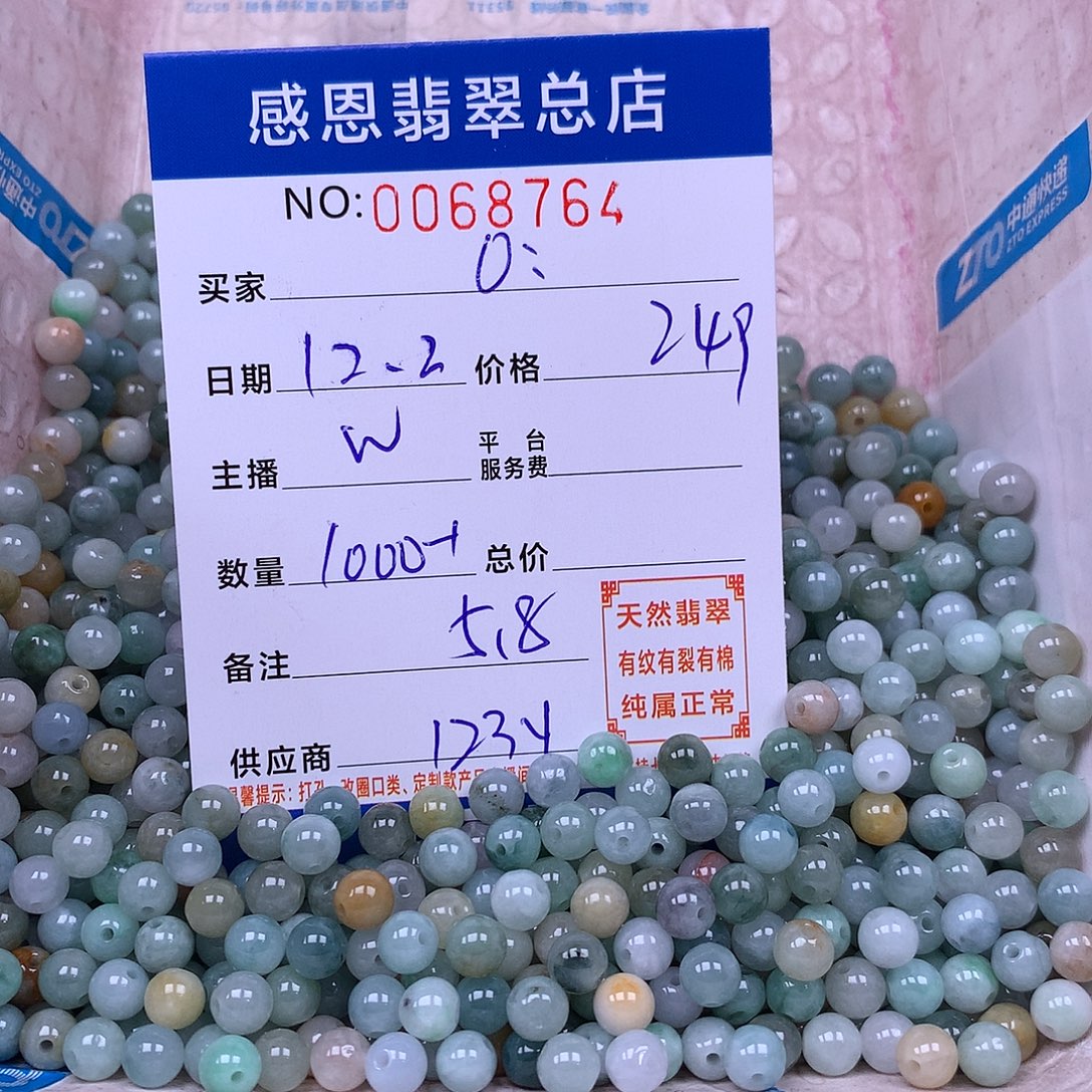 o***翡翠未镶嵌手链翡翠