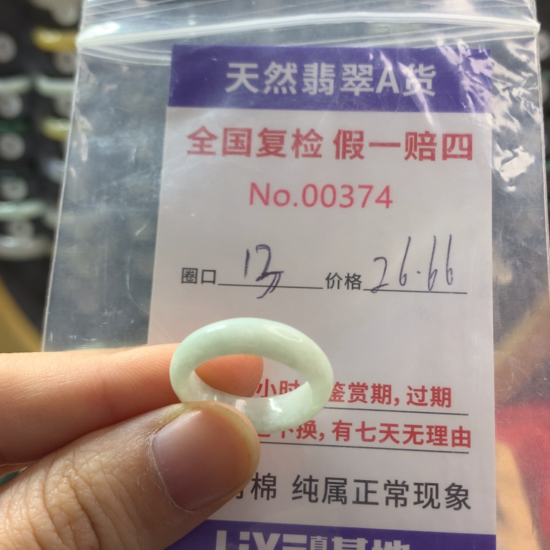 翡翠未镶嵌戒指天然翡翠