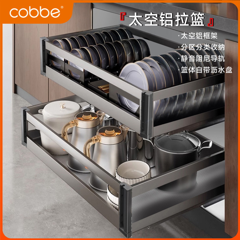 卡贝旗舰款系列厨房碗碟拉篮双层橱柜抽屉式锅碗盘沥水碗篮橱柜