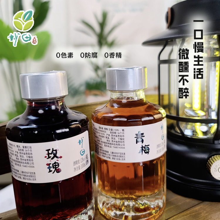 【工厂直发】妙田果酒混合口味低度搭配聚会发酵果酒12度100ml 