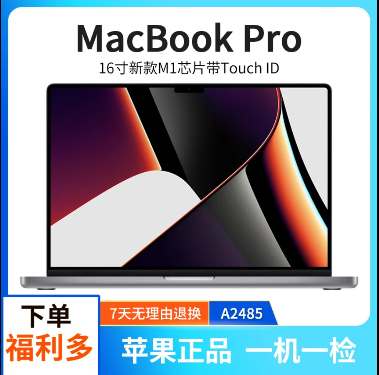 95新 Apple/苹果 MacBookpro21款16寸M1设计剪辑办公本A2485便携