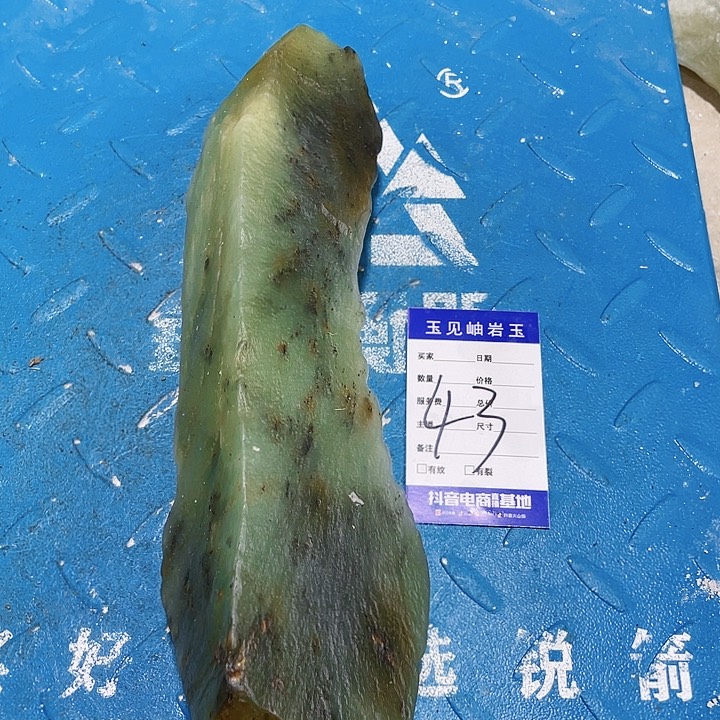 【闪购商品】蛇纹石玉珠宝奇石未镶嵌