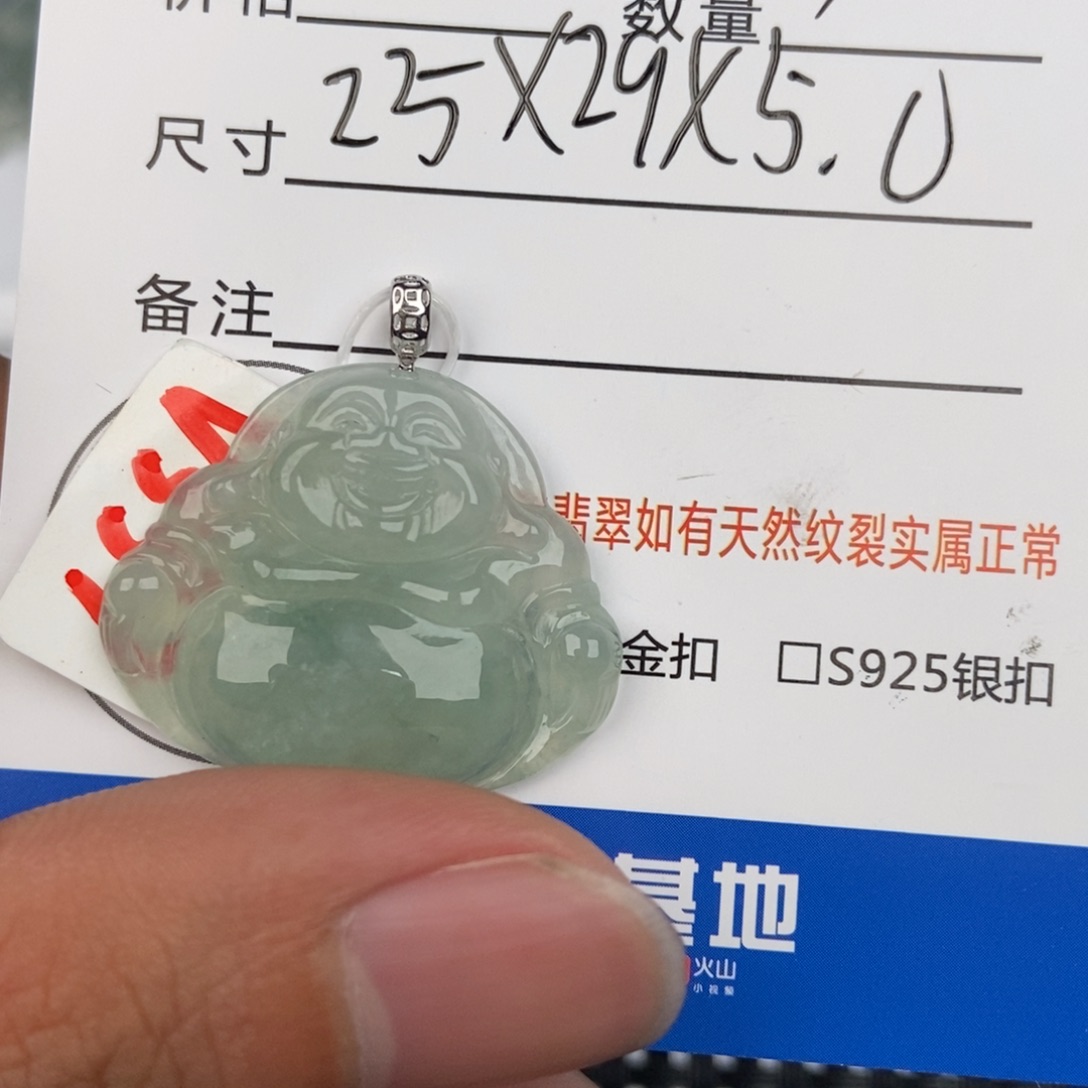 翡翠颈饰未镶嵌吊坠