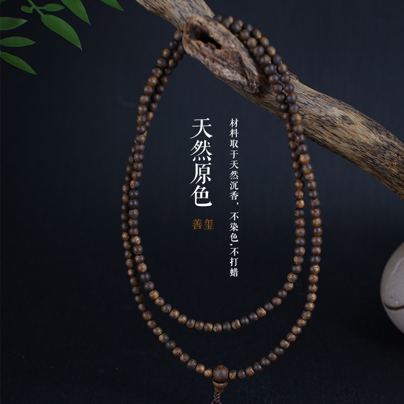 沉香【沉水级】棋楠4MM圆珠长串多样性发货一条（84）