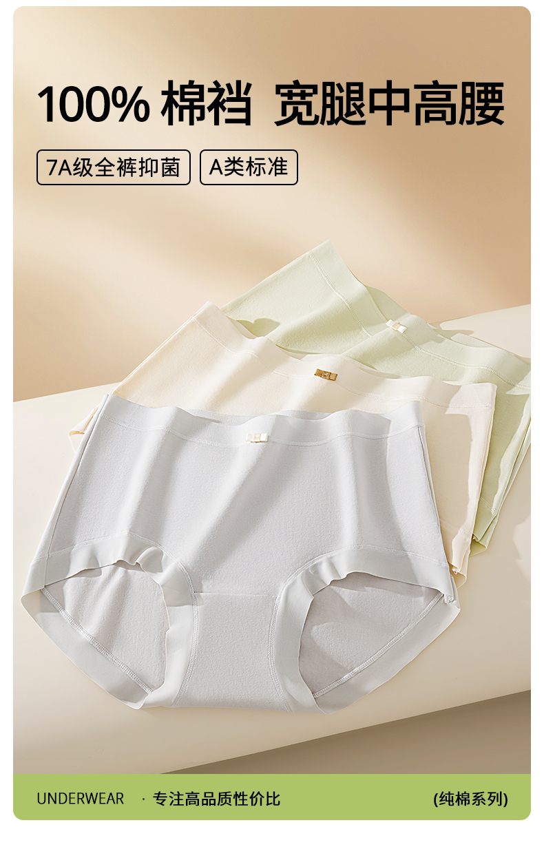 7条装高腰阔角7A抑菌云感柔女士短裤（均码110-155斤）605