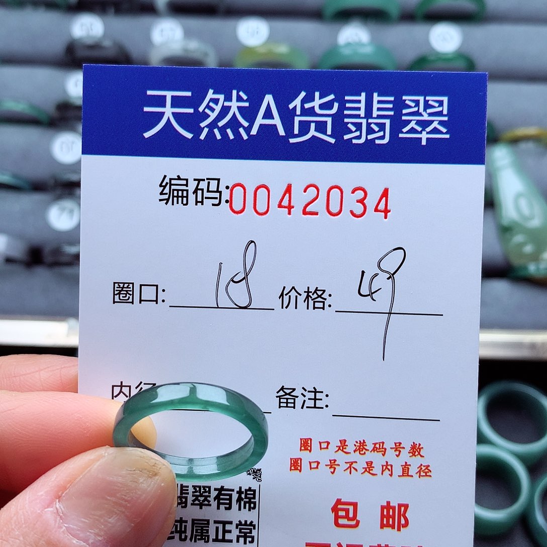 翡翠戒指未镶嵌天然