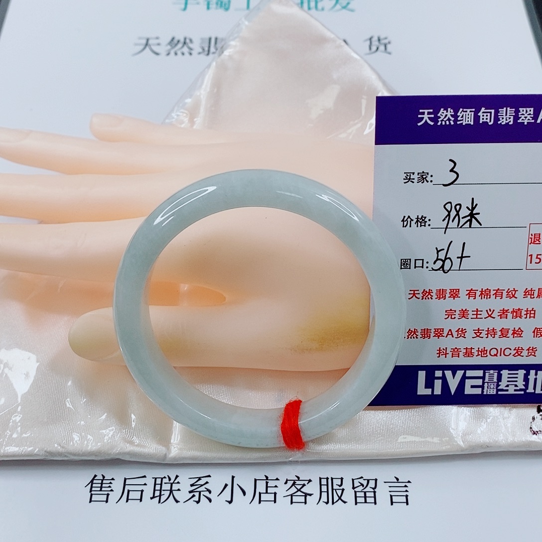 翡翠未镶嵌手链天然3