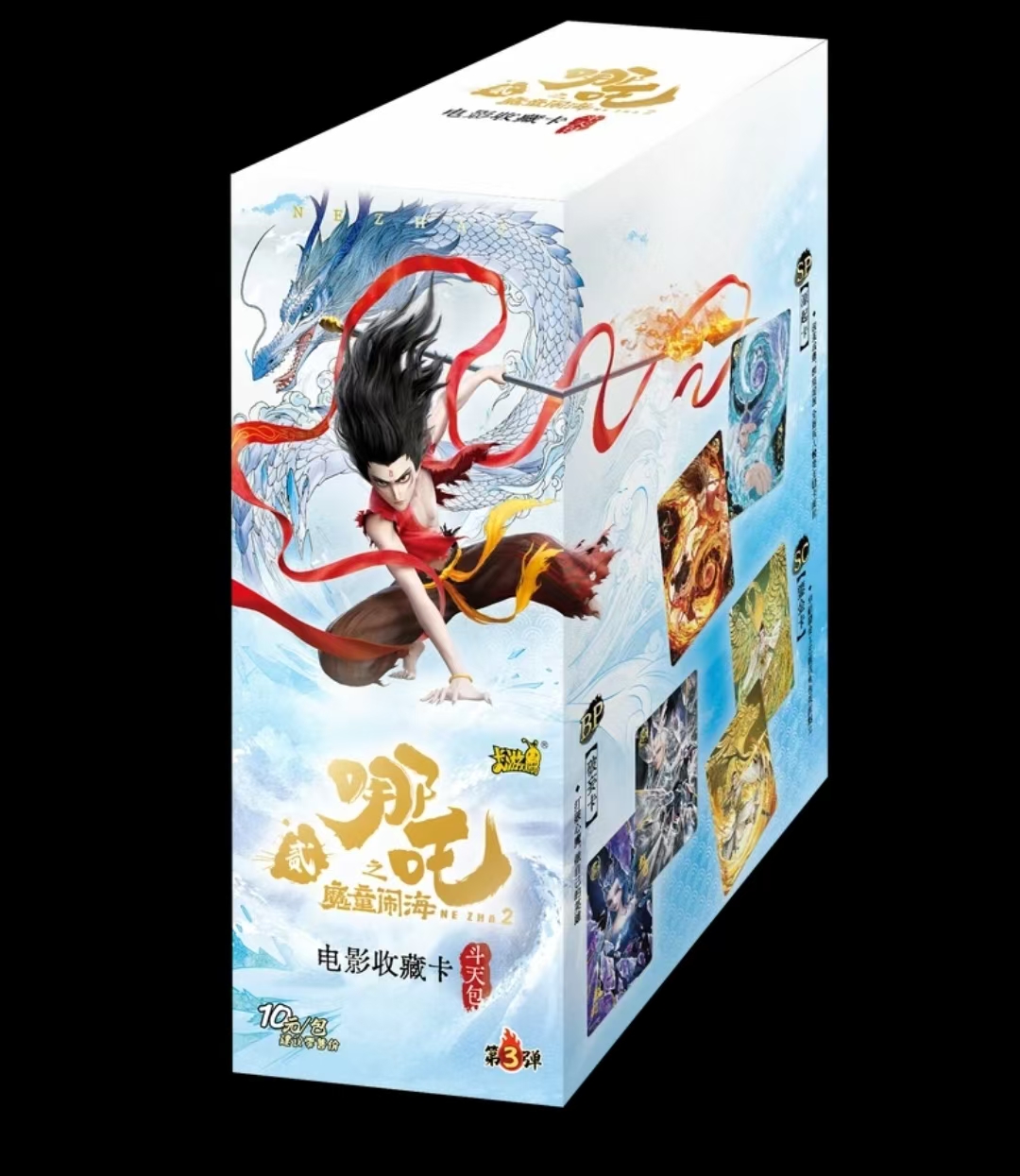 【斗天刺盒】哪吒斗天包 卡牌盲盒集换式收藏卡牌（默认代拆）
