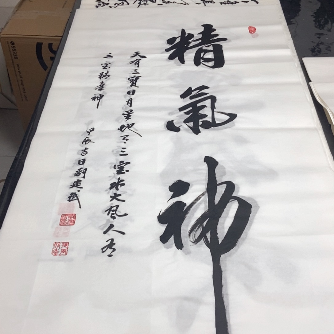 书法老师精品书法