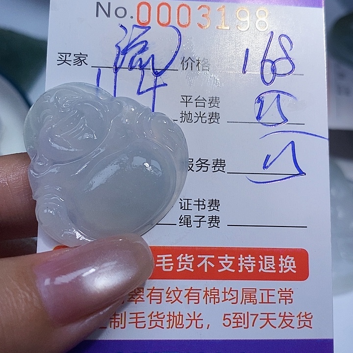 流***月定制翡翠未镶嵌翡翠