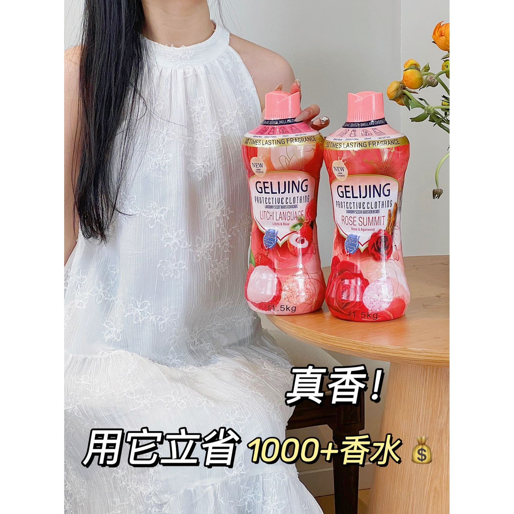 555款留香珠山姆同款衣物持久1.5KG大桶栀子花香【不找差价】