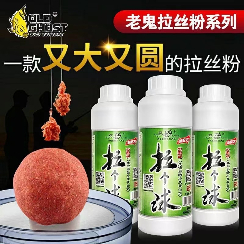 老鬼拉个球小麦蛋白250g瓶拉个球小麦蛋白拉丝粉鱼饵料状态添加剂