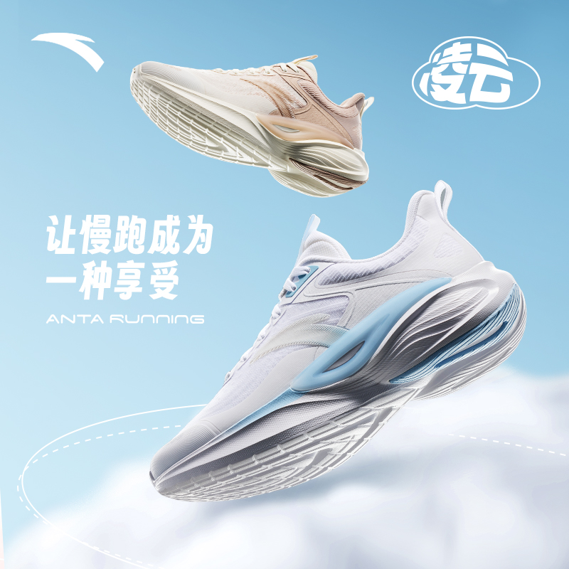 【李颜&姬他】安踏凌云｜舒适防滑缓震运动鞋潮流百搭 912525502
