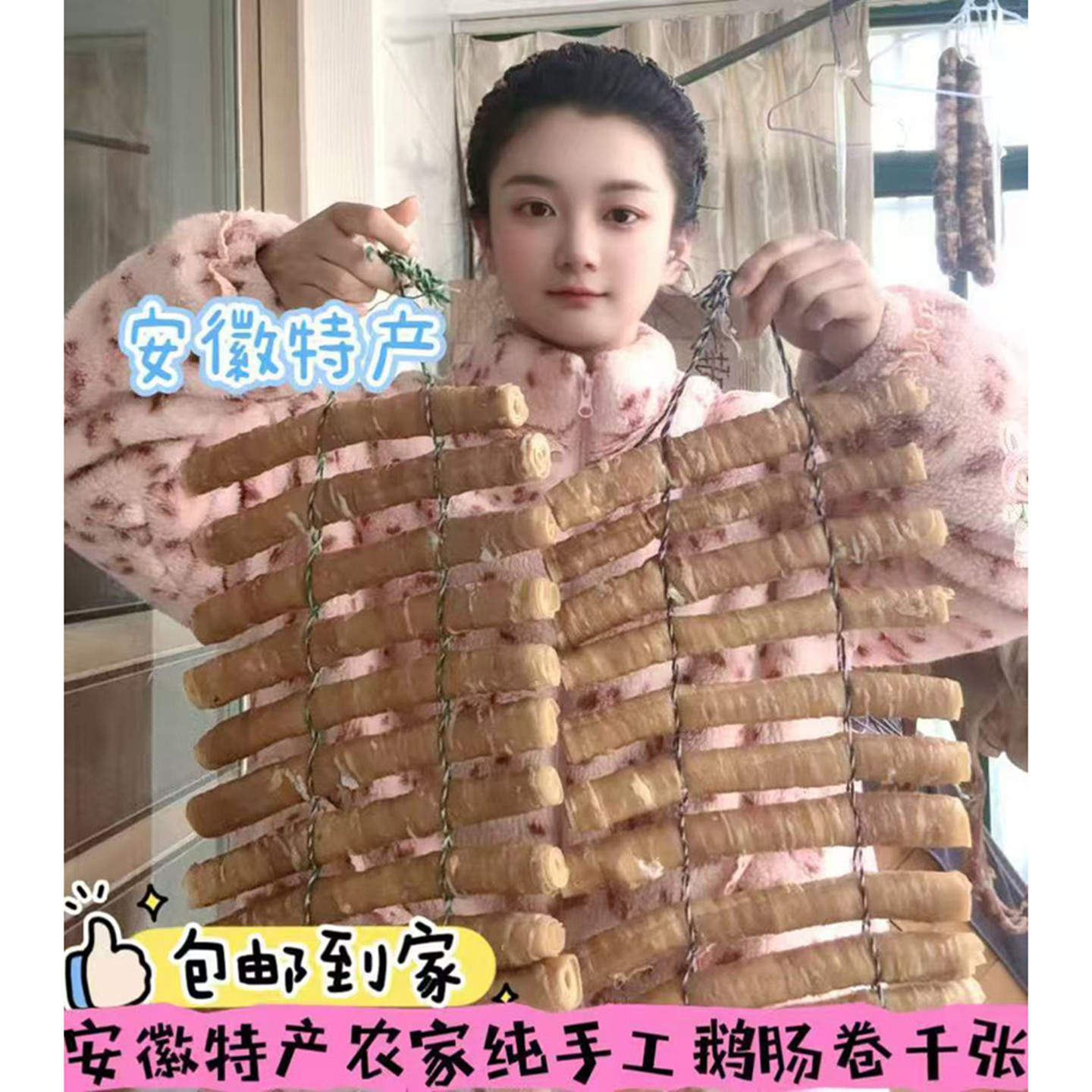 【琳悦优选】安徽特产农家纯手工鹅肠卷千张