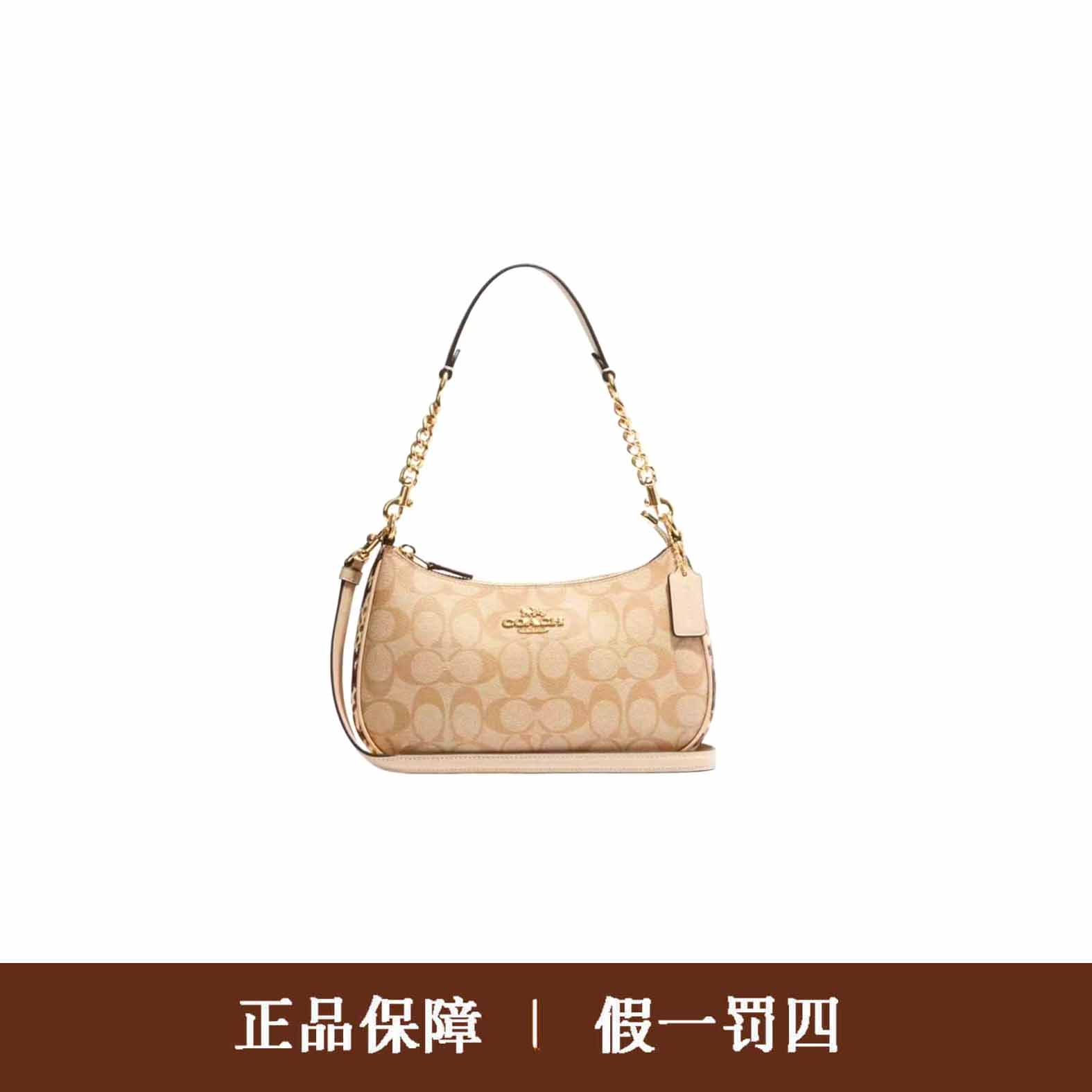 95新 COACH/蔻驰 蔻驰奶茶色泰瑞25斜挎包/DM895/25X16