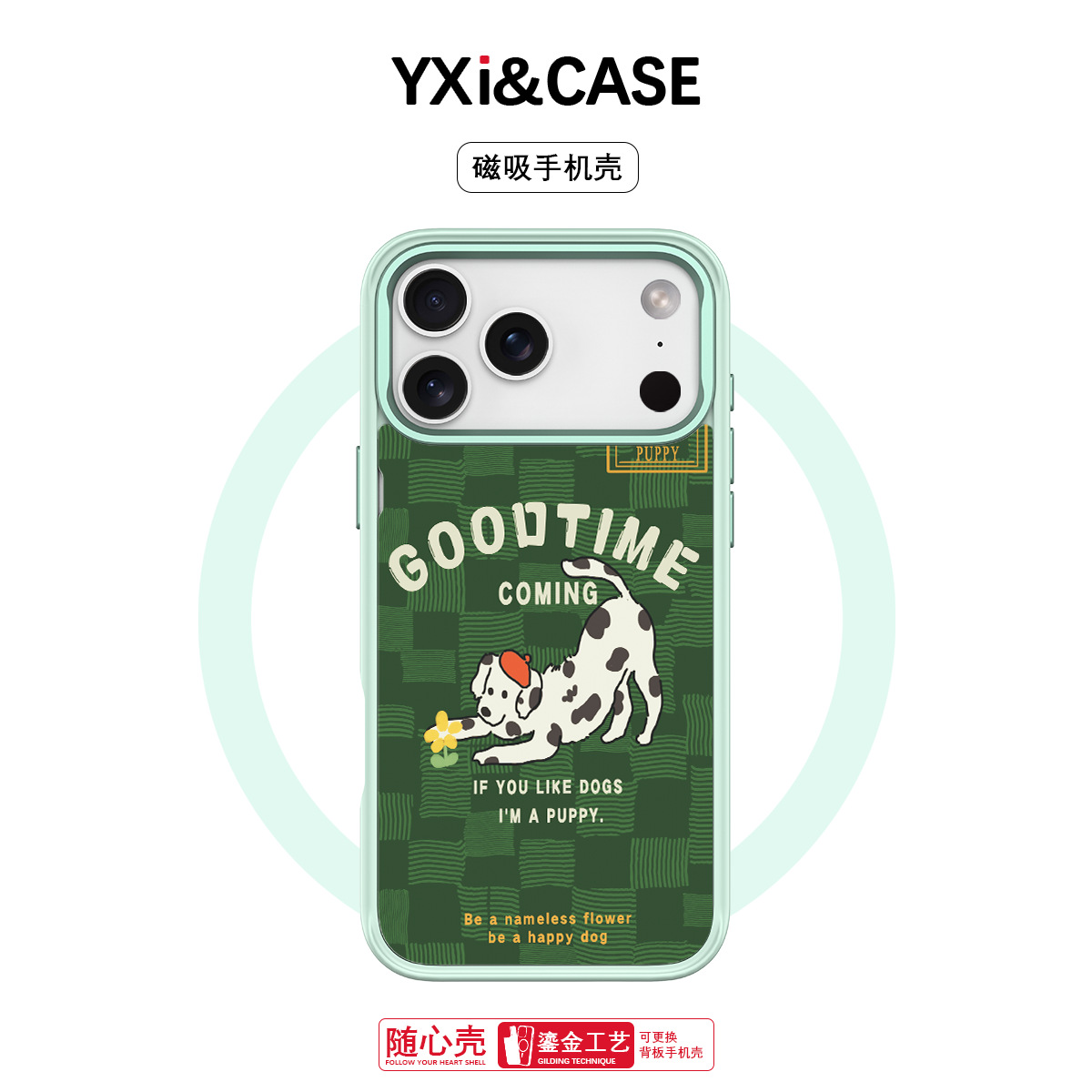 适用苹果17pro手机壳高级感16可换背板磁吸手机壳捕花狗iphone15