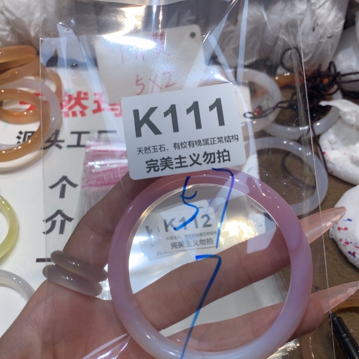 手镯玛瑙/玉髓未镶嵌
