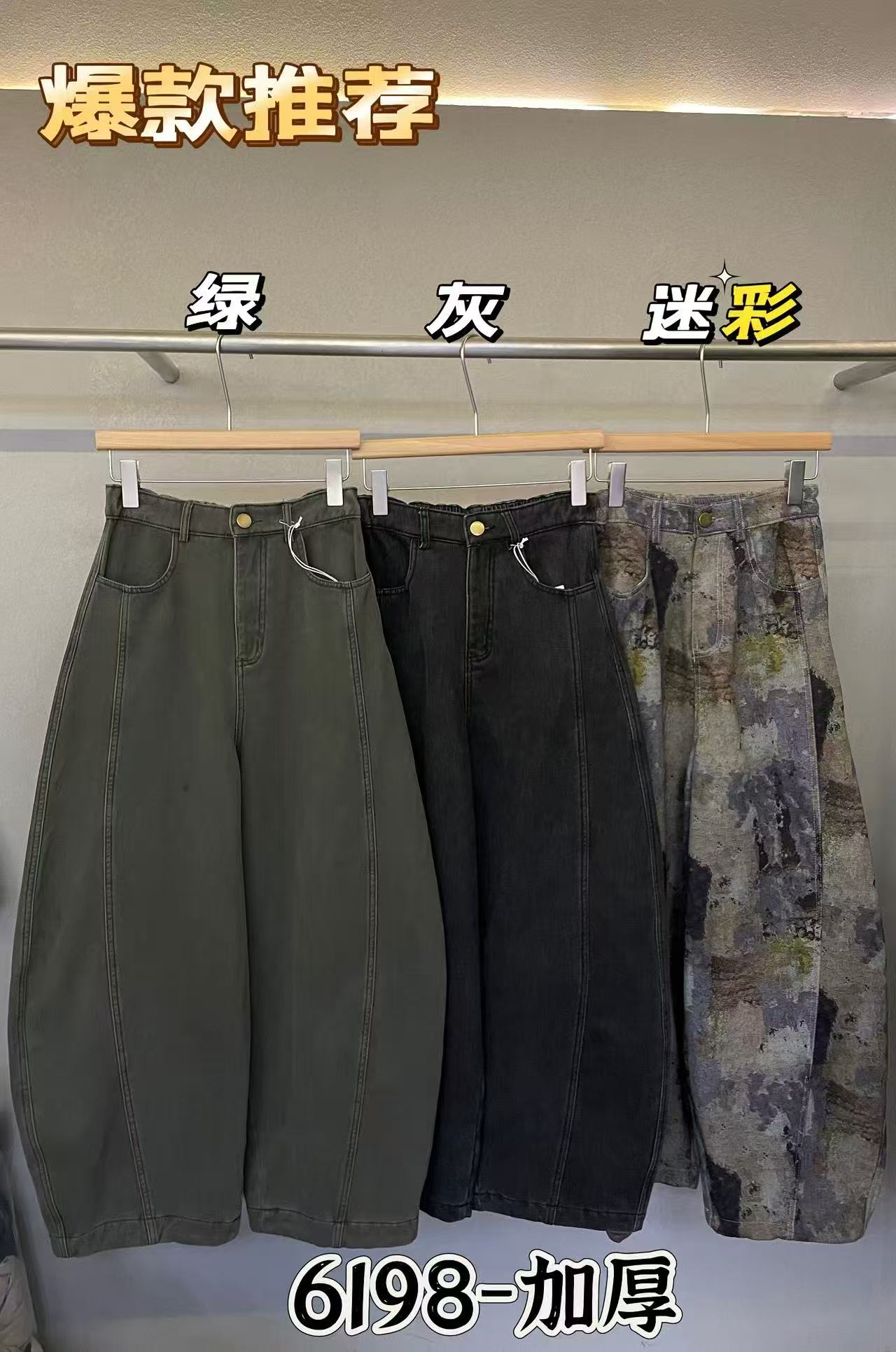 【糯米家】2025新款香蕉裤遮胯显瘦加绒款