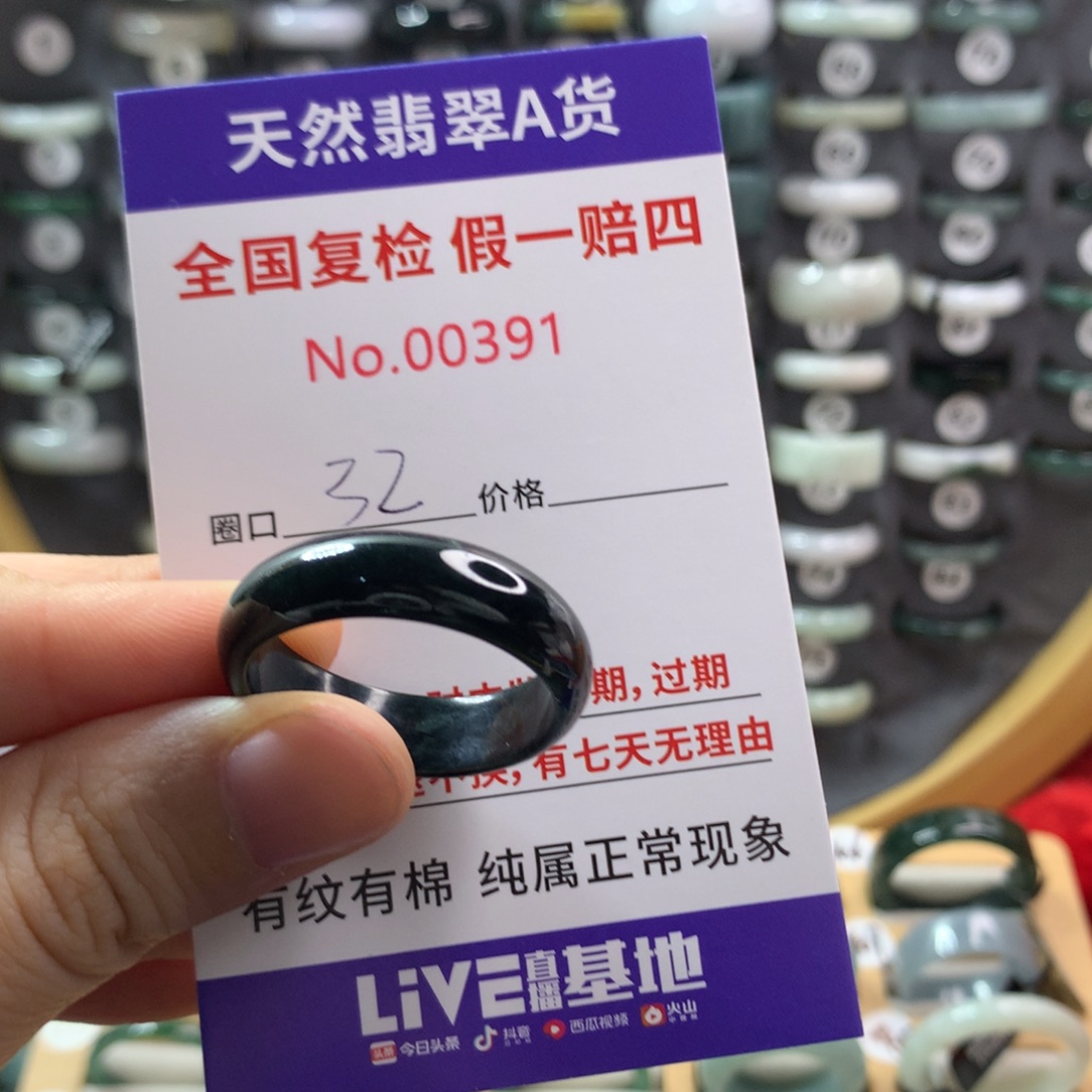 翡翠未镶嵌戒圈天然翡翠